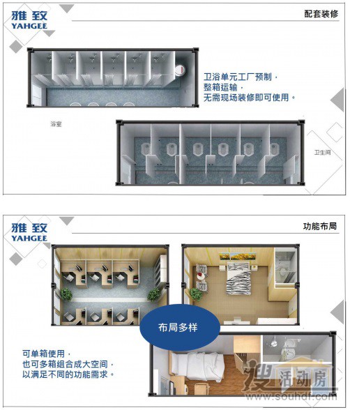 雅致集成房屋公司的打包箱房屋應用案例多