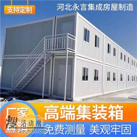 唐山翰超電力工程有限公司建設(shè)家和山莊時(shí)候出售5間集裝箱活動(dòng)房移動(dòng)房