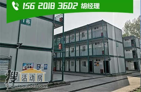 住人集裝箱房屋租賃 張家口逐鹿西頭堡