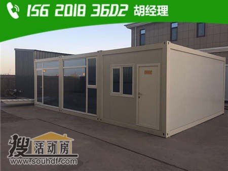 集裝箱式房屋出售 河北省石家莊市深澤縣趙八鎮(zhèn)政府東20米路南